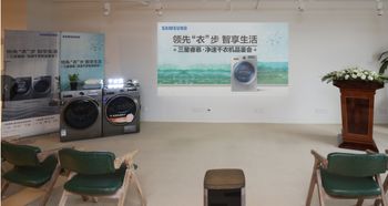 智享轻奢新风尚 三星新品干衣机强势入沪
