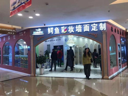 选择鳄鱼漆,还您温馨的家