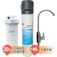 家庭饮水安全 3M净享DWS2500-CN评测