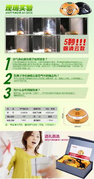 净享新鲜生活,龙的空气净化机nk jh002d仅售99元