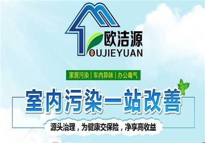 恭祝【欧洁源】入驻荣发建材家居城