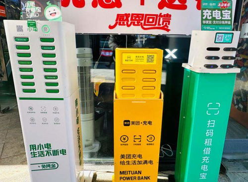 充电11分钟扣费8元,共享充电宝成 价格刺客