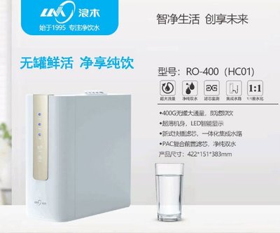 浪木净水器加盟条件及政策