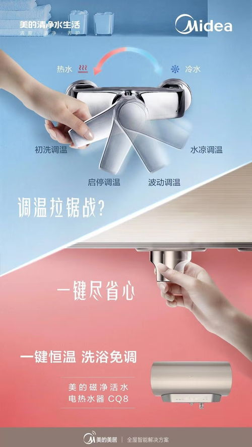 美的磁净活水电热水器晨露系列,开启你的健康净肤之旅