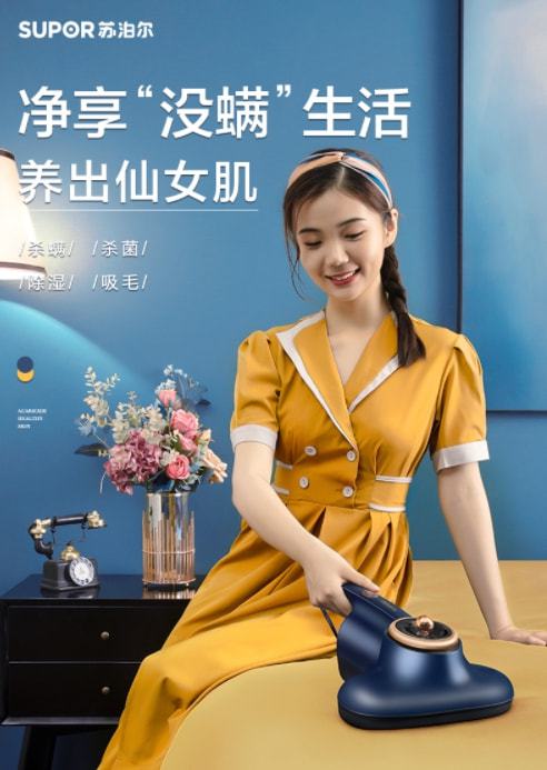 苏泊尔除螨仪,养出仙女肌,净享 没螨 生活