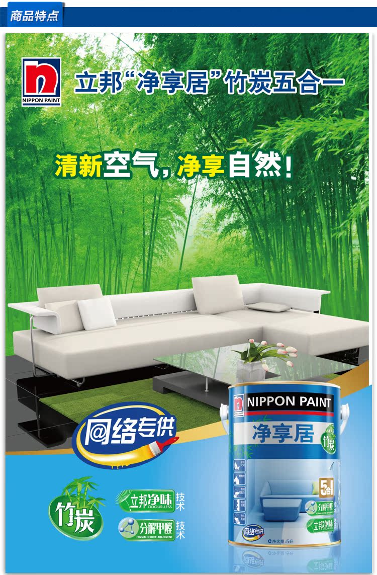 值得信赖的品质 嘉宝莉漆,三棵树漆,多乐士漆,立邦漆 -.