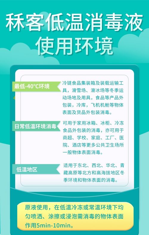 冷库消毒新突破 低温消毒液成功实现零下环境有效杀菌