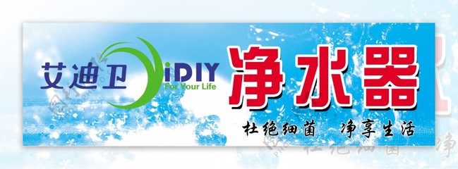 艾迪卫图片