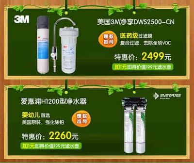 亿家净水和您在春天“约惠” 不见不散哦!