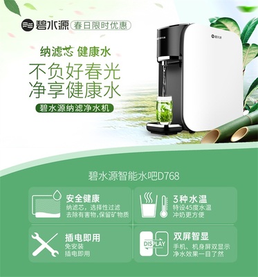碧水源纳滤直饮机,助您告别饮水安全隐患,家里自制健康水
