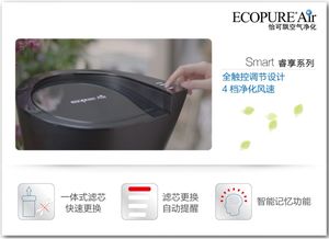 简主义 净生活 怡可飘空气净化smart睿享系列旋动上市