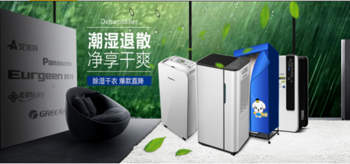 360度全屋除湿快速干衣 苏宁易购新品小家电应对“回南天”-财经频道-东北网