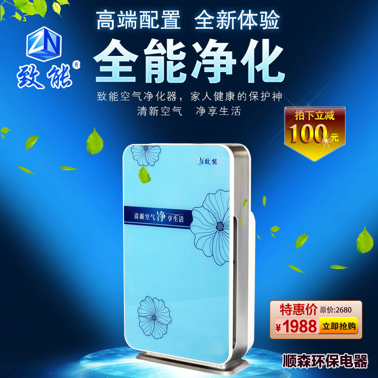 致能空气净化器家用除甲醛PM2.5除细菌病毒烟尘雾霾异味