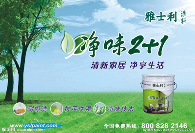 环保净味设计图__海报设计_广告设计_设计图库