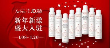雅漾官方旗舰店入驻京东超市 共建品质护肤生活圈