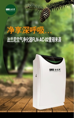 法兰尼空气净化器FLN-AC-02上市,势不可挡预定超500台