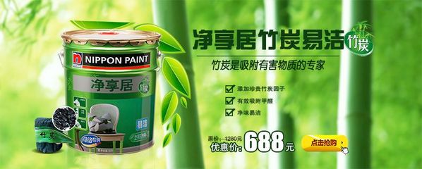 立邦漆 净享居竹炭易洁内墙净味乳胶漆 墙面漆 18L 产品图片,立邦漆 净享居竹炭易洁内墙净味乳胶漆 墙面漆 18L 产品相册 - 上海利帛装潢材料 - 九正