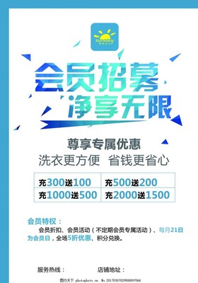 会员卡办理图片