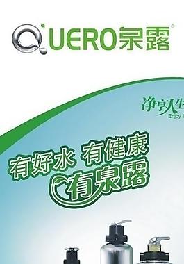 源泉图片_源泉素材_源泉模板免费下载