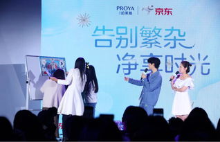 打造明星营销乘法公式,珀莱雅x京东为万千女性演绎一场净享艺术