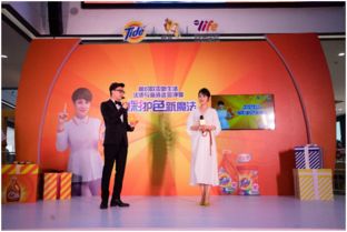 相约欧亚新生活 汰渍与海清邀您净享焕彩护色新魔法