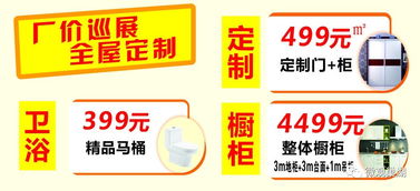 年底放大招 巢湖这家大牌家居卖场这么多爆款商品一口价疯抢