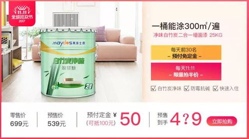 美涂士白竹炭系列墙面漆 白竹炭净味,净享清新生活