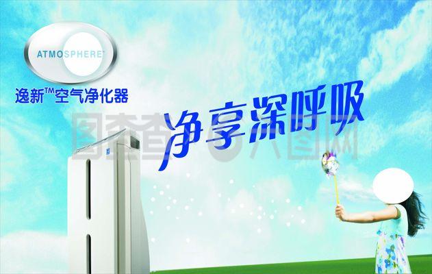 空气净化器