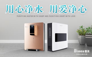 鼎美全屋净水 打造专享于你的净水方案